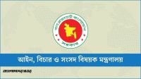 কারাদণ্ডের বদলে জরিমানার বিধান রেখে ‘ব্যক্তিগত উপাত্ত সুরক্ষা অধ্যাদেশ’ জারি