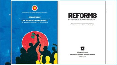 অন্তর্বর্তী সরকারের ‘রিফর্ম বুক’ প্রকাশ