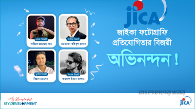 বাংলাদেশের উন্নয়নের গল্প নিয়ে জাইকার আলোকচিত্র প্রদর্শনী