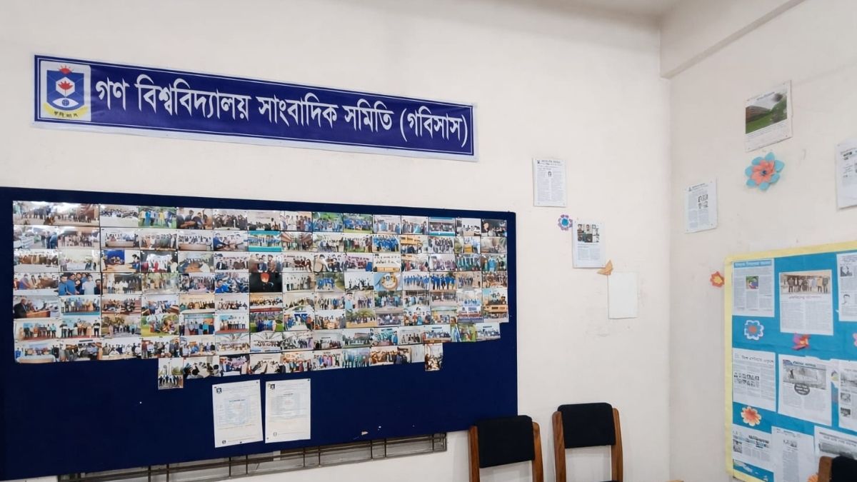 ১৪ বছরে পদার্পণ করল গণ বিশ্ববিদ্যালয় সাংবাদিক সমিতি
