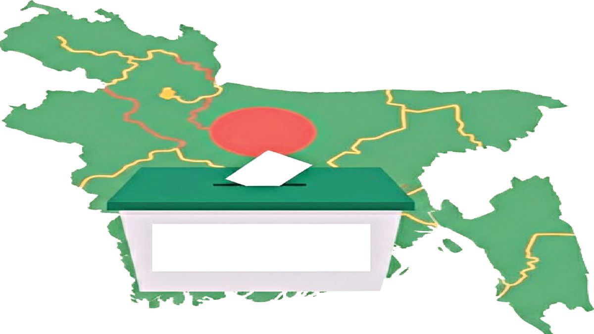 সৎ ও যোগ্য লোককে ভোট দিন