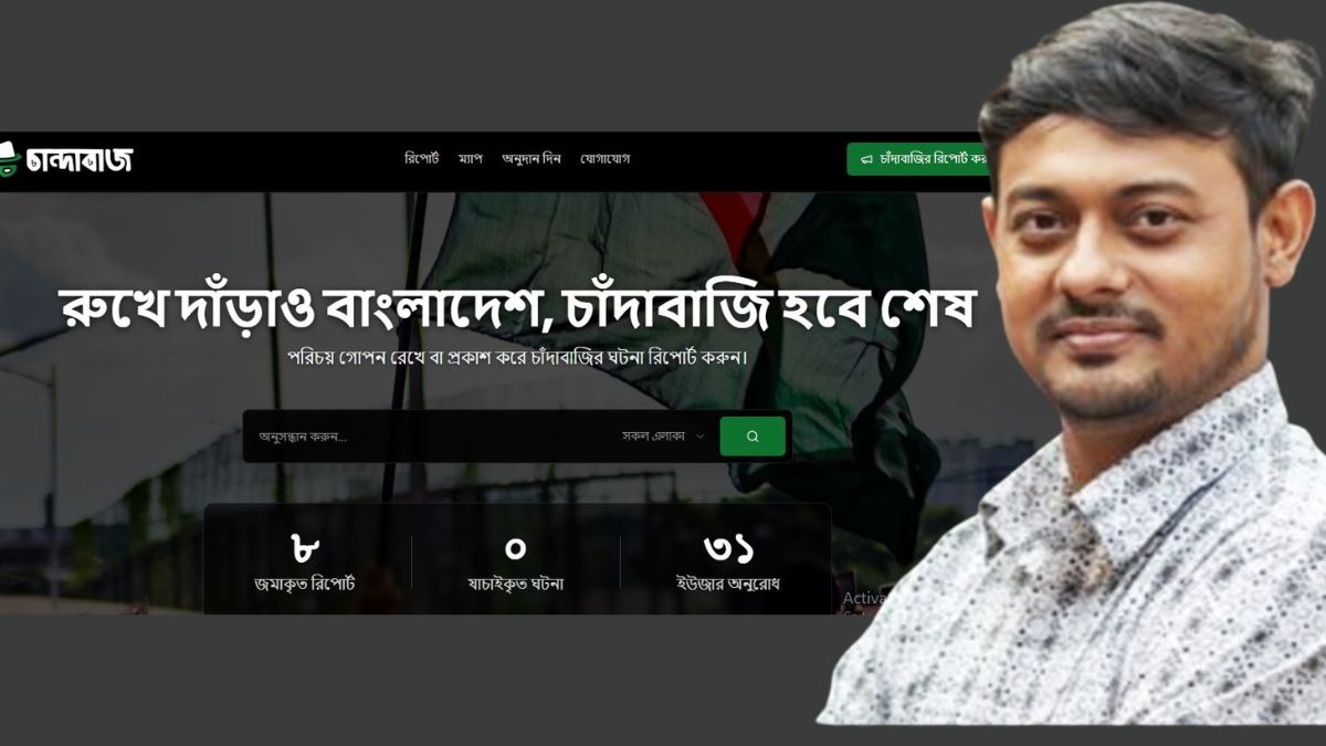 চাঁদাবাজি রুখতে ‘চান্দাবাজ ডট কম’ চালু করলেন নাসিরুদ্দীন পাটওয়ারী
