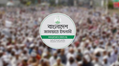 জামায়াতের ঘোষণা করা বিজয়ী ৪৬ জনের তালিকা