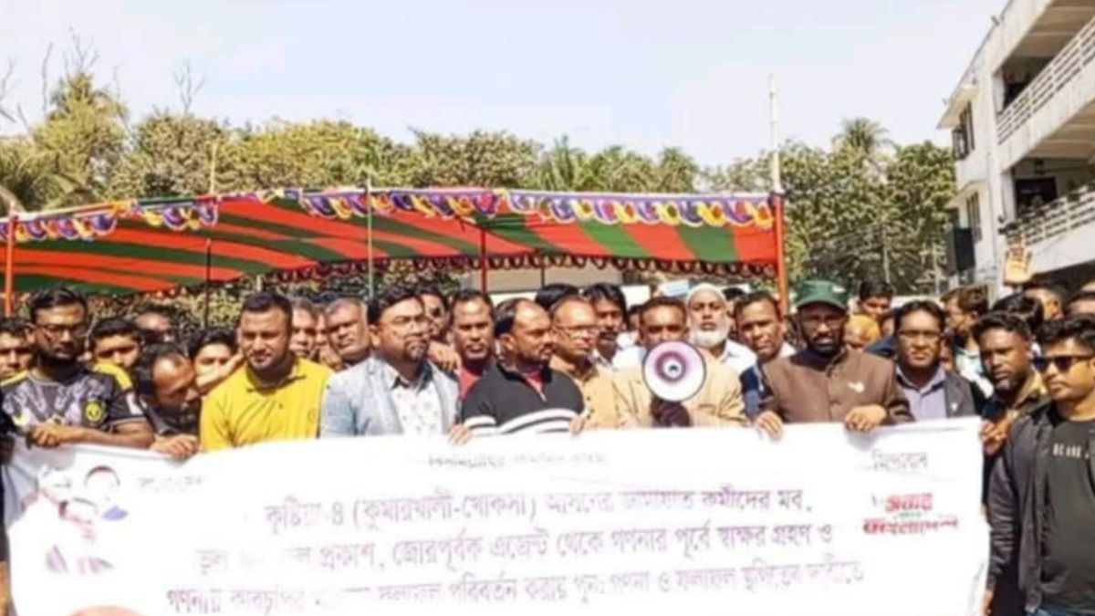 কুষ্টিয়ায় ভোট পুনঃগণনার দাবিতে জেলা প্রশাসকের কার্যালয় ঘেরাও, বিক্ষোভ