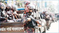 আজও থাকবে নির্বাচনকালীন নিরাপত্তা কার্যক্রম