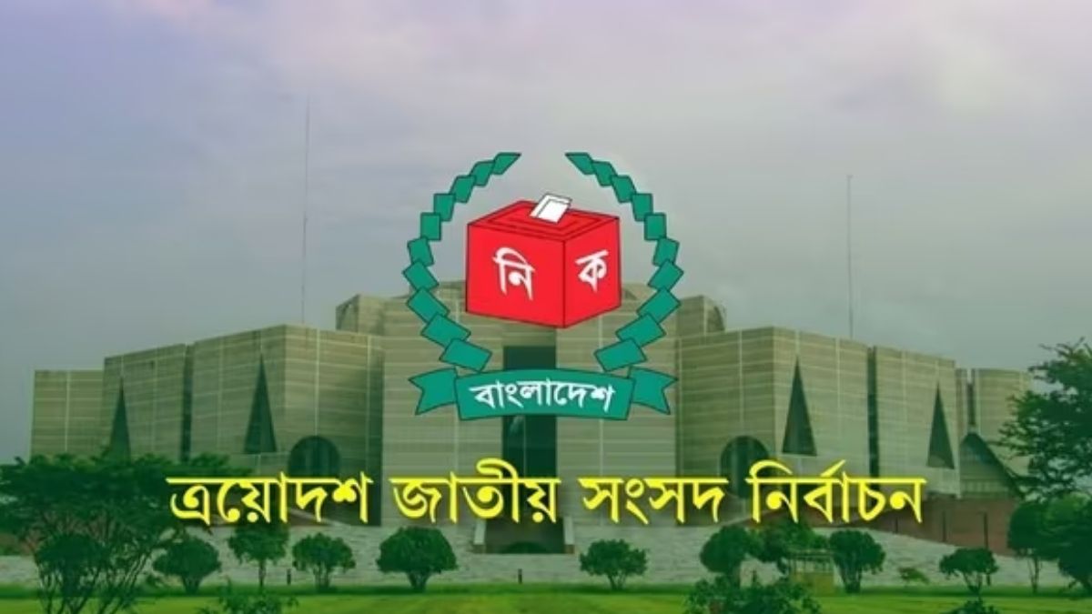 নির্বাচনে কোন দল কত শতাংশ ভোট পেয়েছে, জানাল ইসি