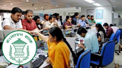 রমজানে আন্তঃব্যাংক চেক নিষ্পত্তির নতুন সময়সূচি ঘোষণা