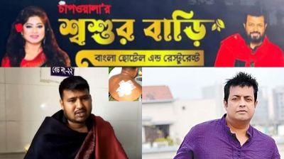 ওমর সানীর রেস্তোরাঁয় কাস্টমারকে কুপিয়ে জখম