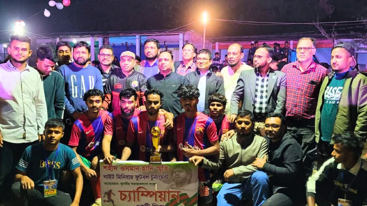 শহীদ ওসমান হাদি নাইট মিনিবার ফুটবলের ফাইনাল অনুষ্ঠিত