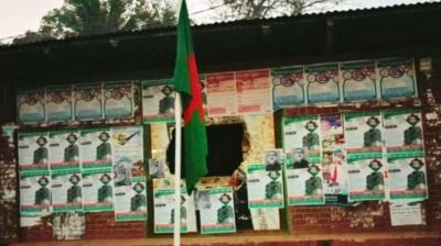 কার্যক্রম নিষিদ্ধ আ.লীগের পরিত্যক্ত কার্যালয়ে জাতীয় পতাকা উত্তোলন