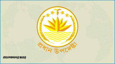 বন্ধ ঘোষণা করা হলো প্রধান উপদেষ্টার ফেসবুক পেজ