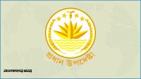 বন্ধ ঘোষণা করা হলো প্রধান উপদেষ্টার ফেসবুক পেজ