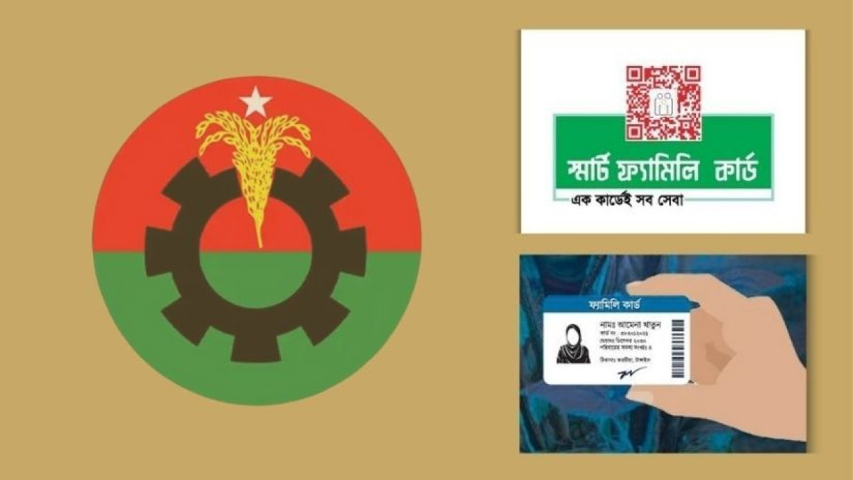 ঈদের আগেই ‘ফ্যামিলি কার্ড’, দায়িত্বে ১৫ সদস্যের কমিটি