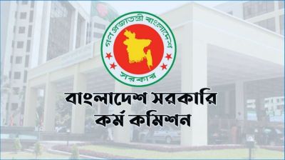 ৪৪তম বিসিএস : নন-ক্যাডারে ৪১৩৬ জনকে নিয়োগ