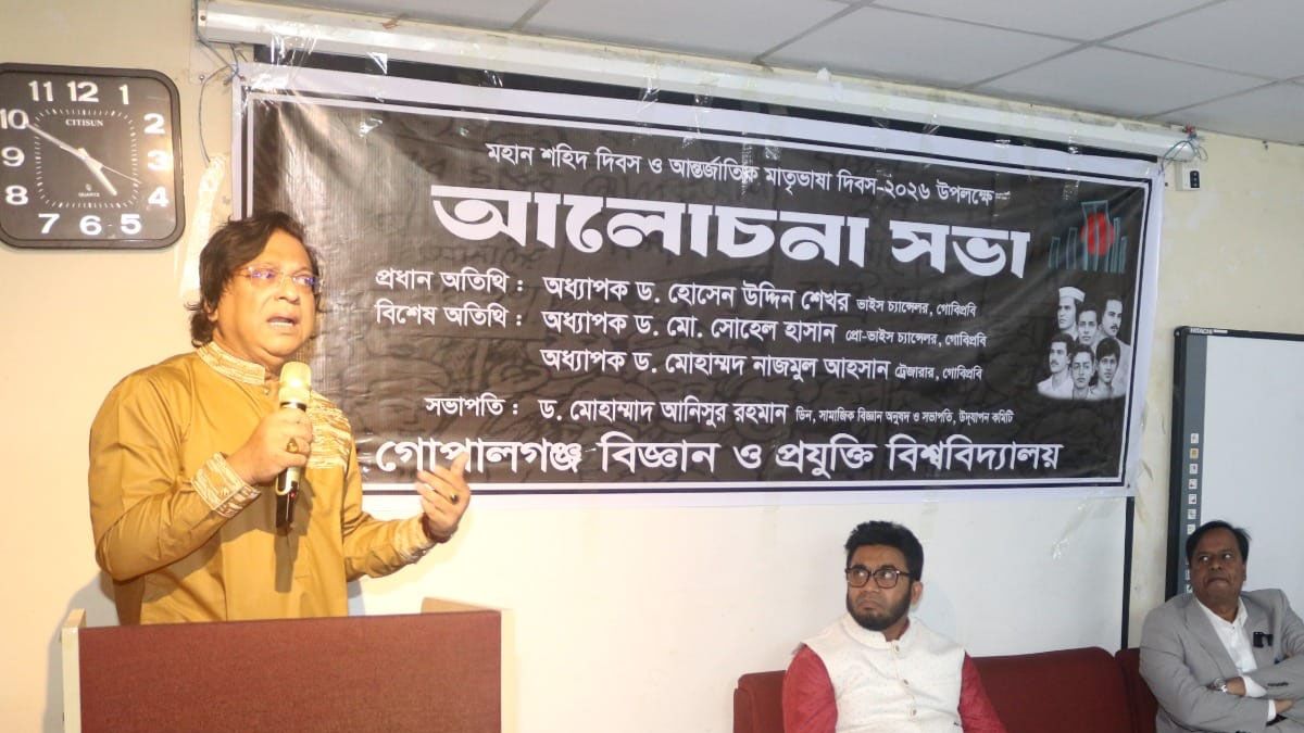 গোবিপ্রবিতে যথাযোগ্য মর্যাদায় আন্তর্জাতিক মাতৃভাষা দিবস পালিত