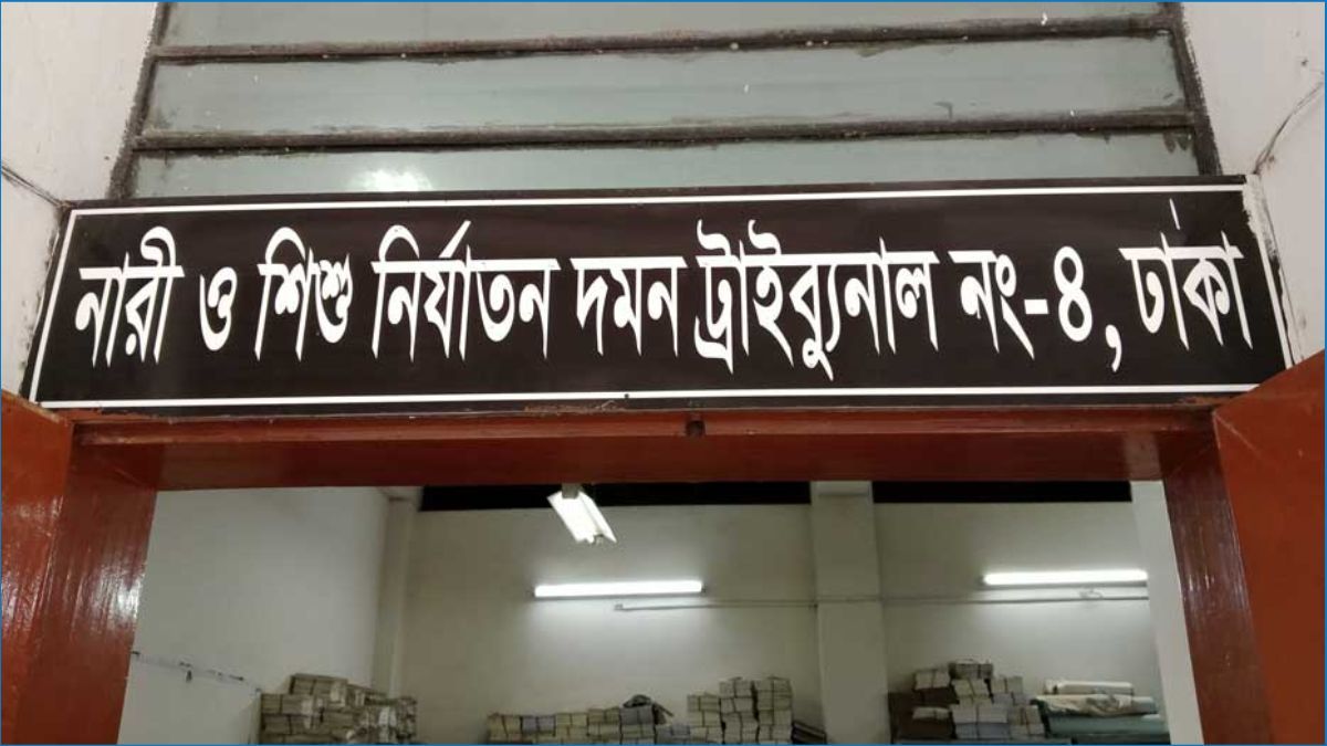 সংঘবদ্ধ ধর্ষণ মামলায় ৪ জনের যাবজ্জীবন কারাদণ্ড