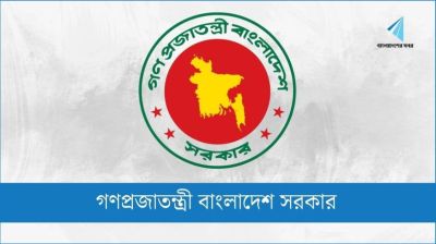 ঢাকা উত্তর-দক্ষিণসহ ৬ সিটিতে নতুন প্রশাসক নিয়োগ