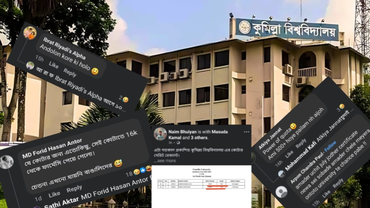 কুবিতে কোটা ব্যাবহার করে ১৬ হাজারের বেশি পজিশনেও ভর্তির সুযোগ, সমালোচনার ঝড়