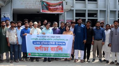 গোবিপ্রবি সাংবাদিক সমিতির প্রতিষ্ঠা বার্ষিকী উদযাপন