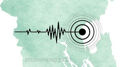 ফের ভূমিকম্পে কাঁপল ঢাকা