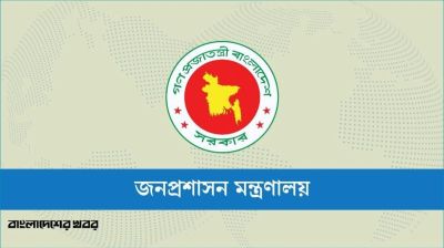 ৫ জেলার ডিসি প্রত্যাহার, প্রজ্ঞাপন জারি