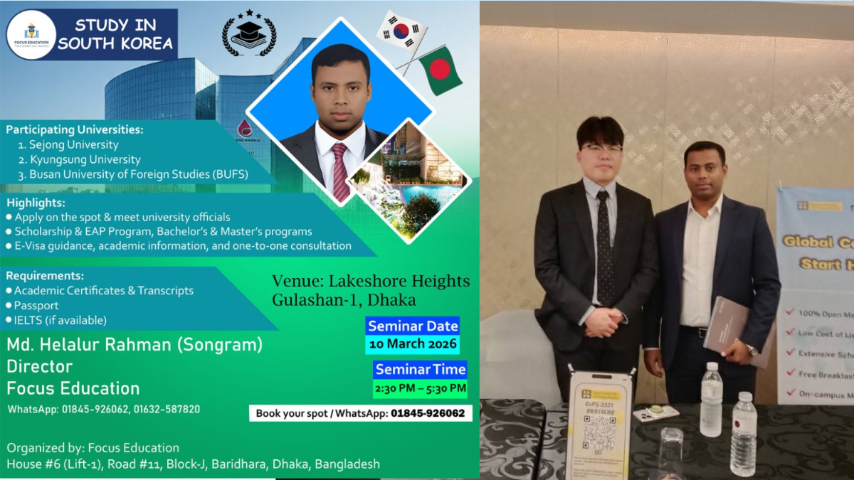 বৃত্তি নিয়ে দক্ষিণ কোরিয়ায় উচ্চশিক্ষার সুযোগ