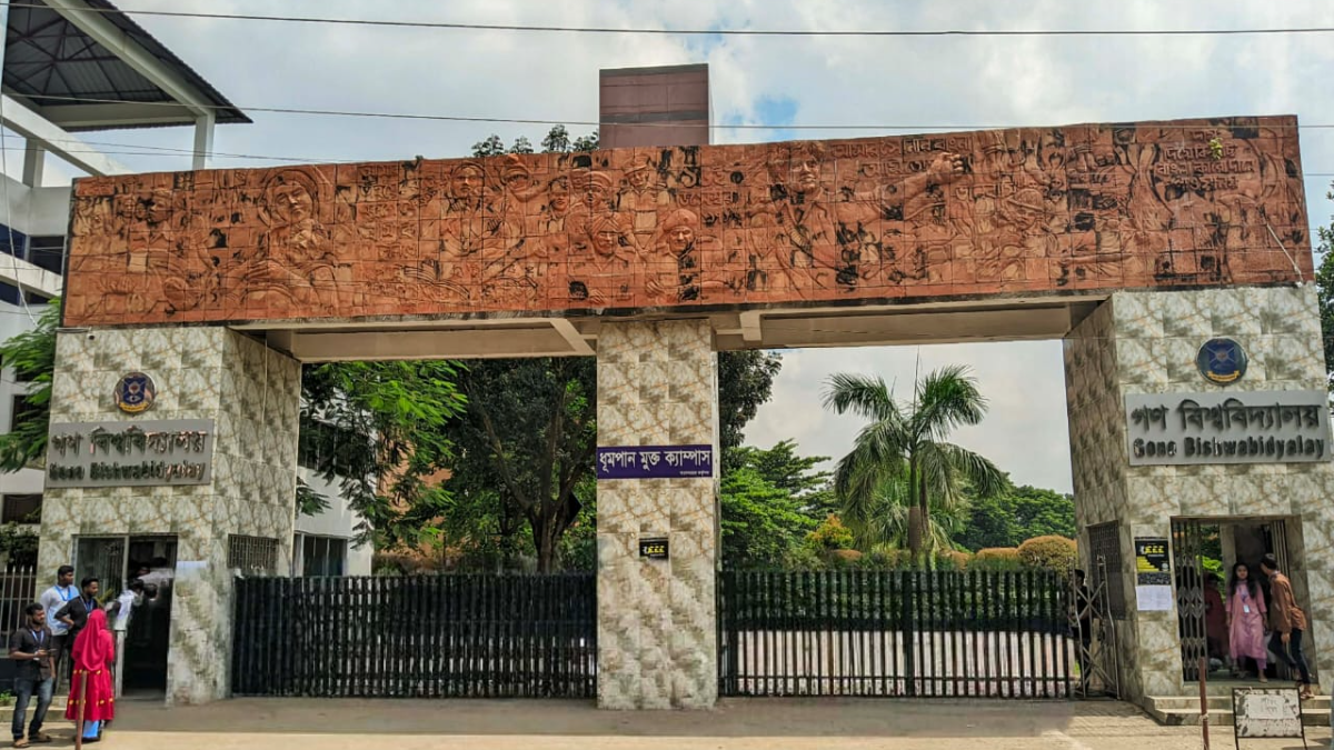 বিদ্যুৎ ও জ্বালানি সাশ্রয়ে সোমবার থেকে গণ বিশ্ববিদ্যালয়ের ঈদের ছুটি শুরু