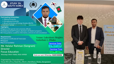 বৃত্তি নিয়ে দক্ষিণ কোরিয়ায় উচ্চশিক্ষার সুযোগ