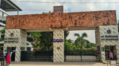 বিদ্যুৎ ও জ্বালানি সাশ্রয়ে সোমবার থেকে গণ বিশ্ববিদ্যালয়ের ঈদের ছুটি শুরু