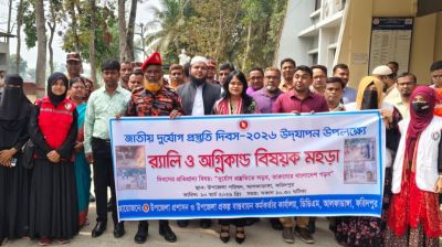 আলফাডাঙ্গায় দুর্যোগ প্রস্তুতি দিবসে অগ্নিকাণ্ড নির্বাপন বিষয়ক মহড়া