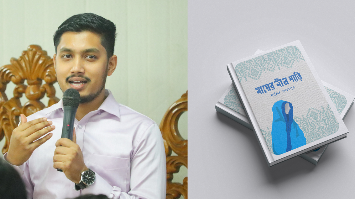বইমেলায় নাহিদ আহসানের গল্পগ্রন্থ ‘মায়ের নীল শাড়ি’