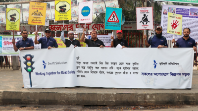 সড়ক নিরাপত্তা বিষয়ে সচেতনতা কার্যক্রম অনুষ্ঠিত