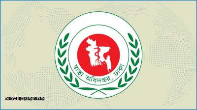 ঈদের ছুটিতে স্বাস্থ্যসেবা নিশ্চিতে ১৬ নির্দেশনা