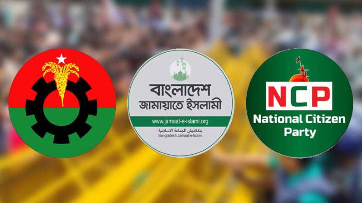 স্থানীয় সরকার ভোট ঘিরে মাঠে বিএনপি–জামায়াত–এনসিপি তৃণমূল