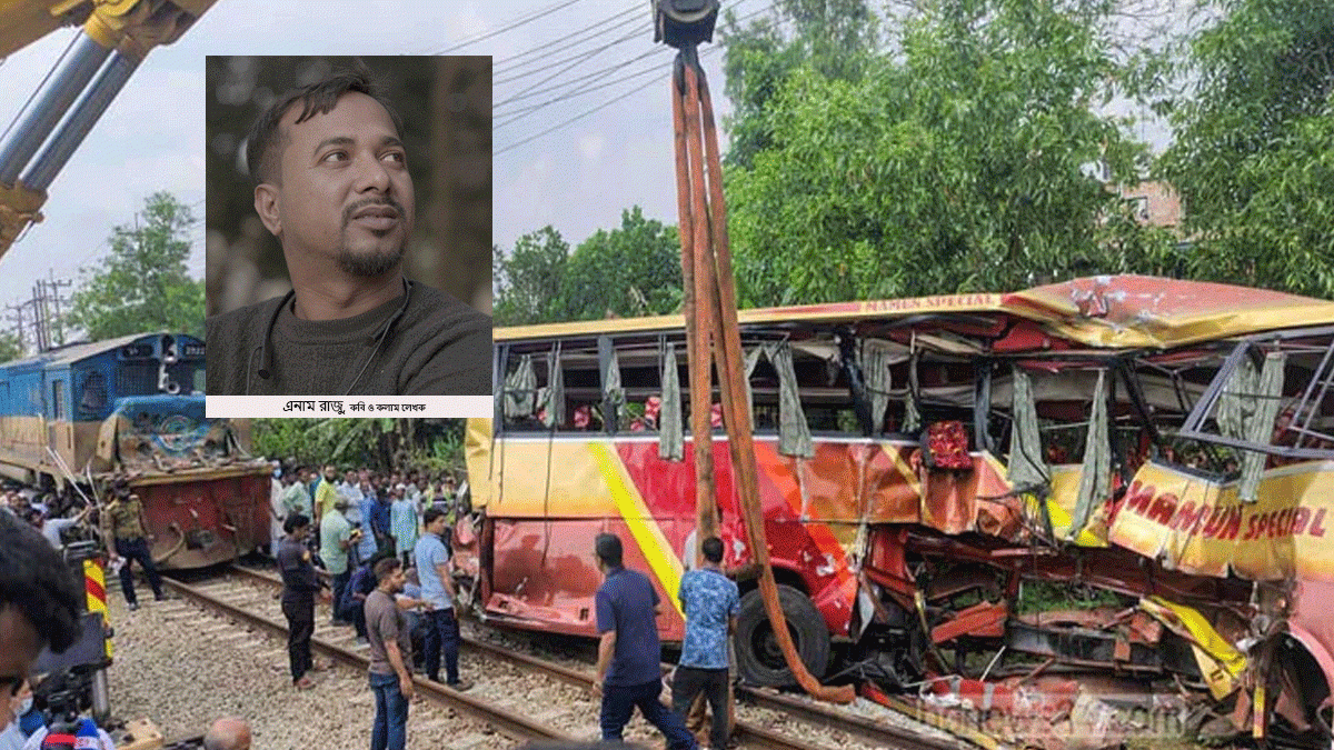 ঈদযাত্রা নাকি মৃত্যুকে পরিকল্পিত নিমন্ত্রণ?