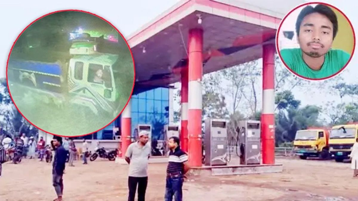 তেল না পেয়ে ফিলিং স্টেশনের ম্যানেজারকে ট্রাকচাপায় হত্যার অভিযোগ