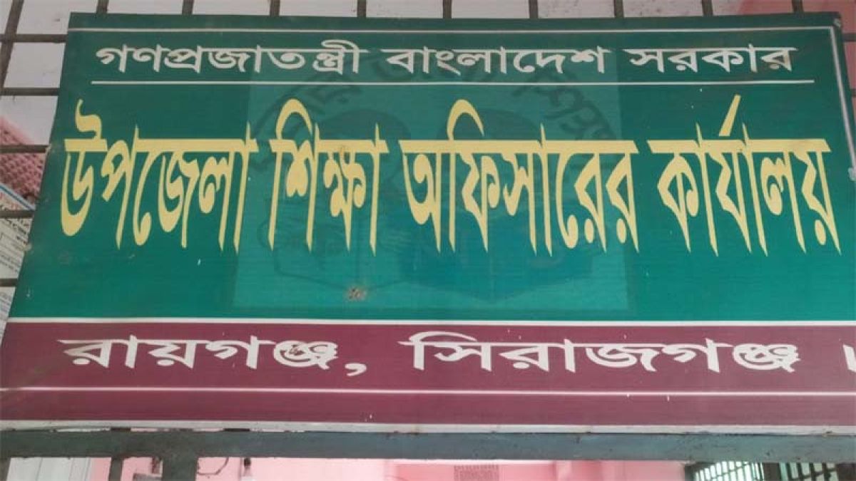 রায়গঞ্জে ১০৭টি বিদ্যালয়ে নেই প্রধান শিক্ষক, কার্যক্রম ব্যাহত