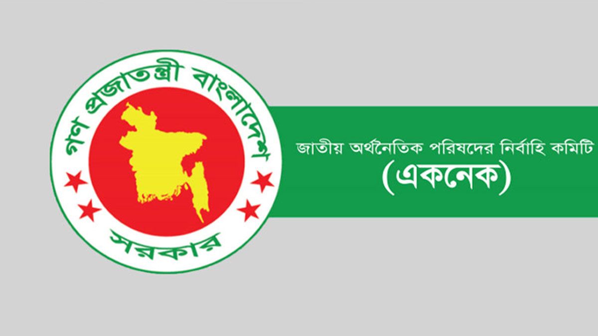 নতুন সরকারের প্রথম একনেক বৈঠক আজ