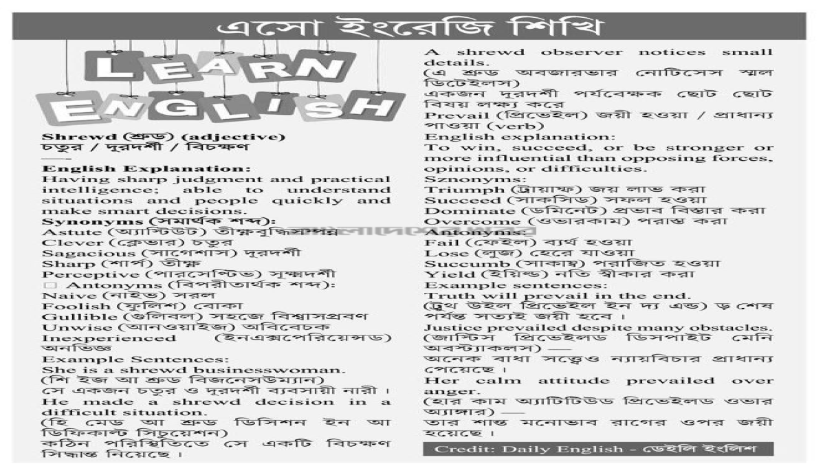 এসো ইংরেজি শিখি