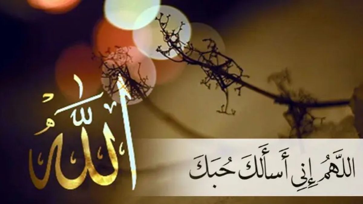 দুনিয়ার ভালোবাসা বনাম আল্লাহর ভালোবাসা