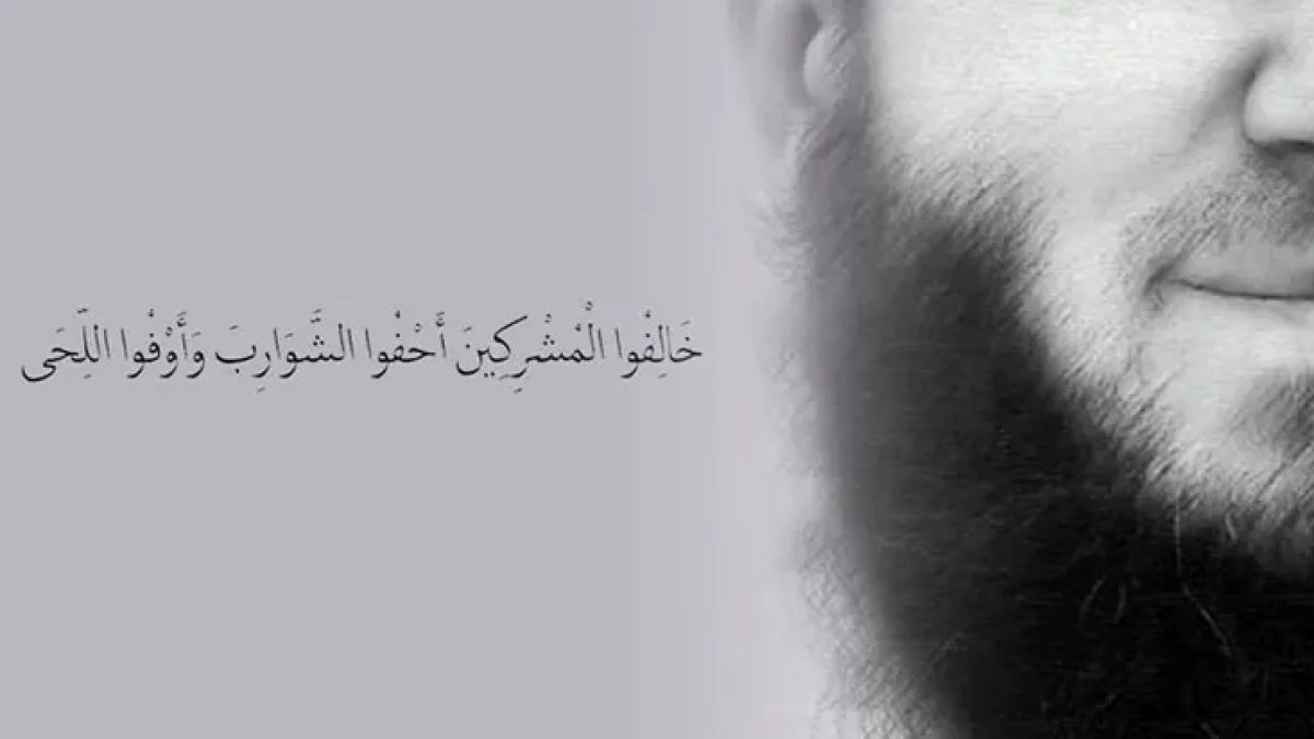 যে কারণে দাড়ি রাখা জরুরি