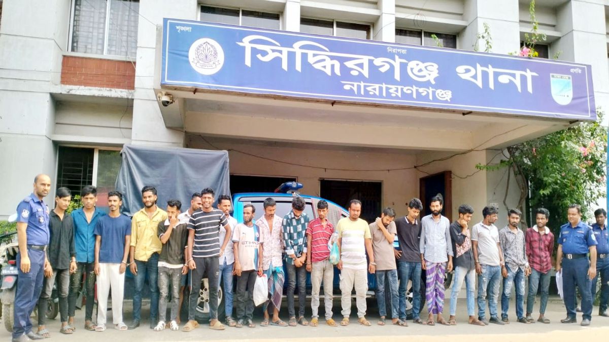 সিদ্ধিরগঞ্জে পুলিশের বিশেষ  অভিযান, ২০ জন গ্রেপ্তার