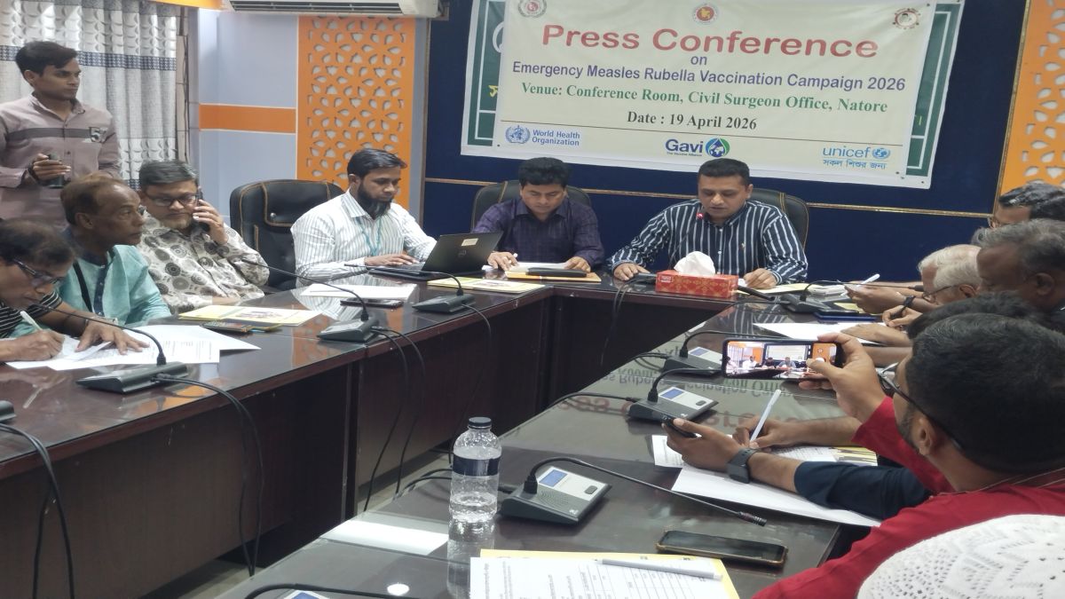 হাম-রুবেলা টিকাদানে নাটোরে  সংবাদ সম্মেলন