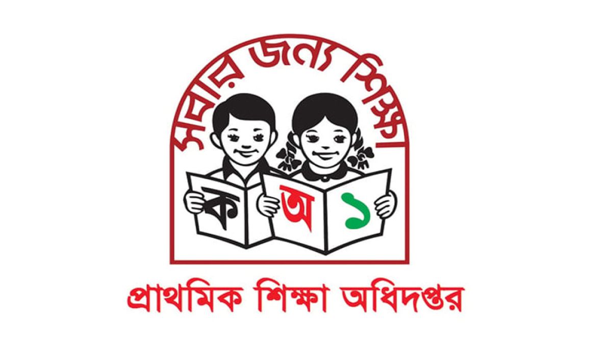 শাহীনা ফেরদৌসী প্রাথমিক শিক্ষা অধিদপ্তরের নতুন মহাপরিচালক