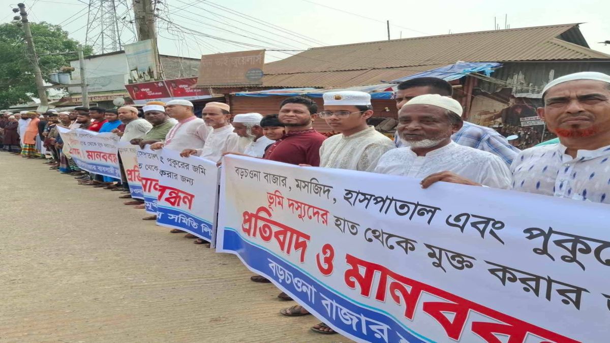 সখীপুরের বড়চওনাতে মানববন্ধন