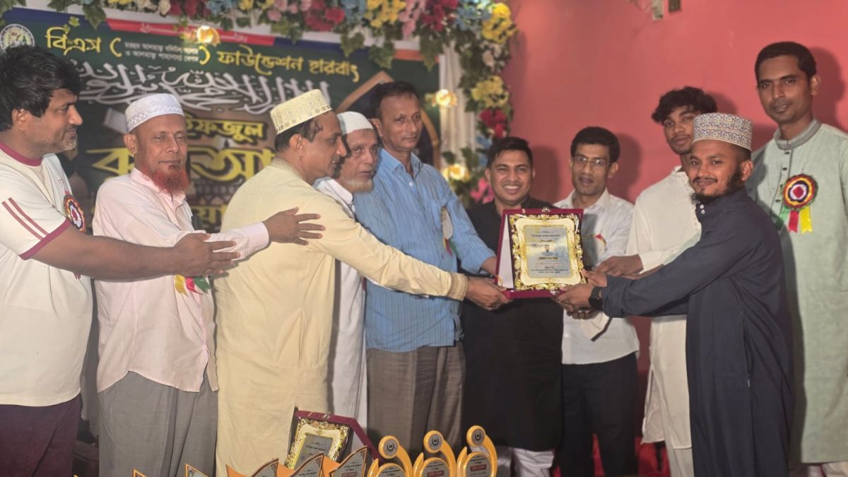 ৪র্থ হিফজুল কুরআন প্রতিযোগিতা  ও পুরস্কার বিতরণী