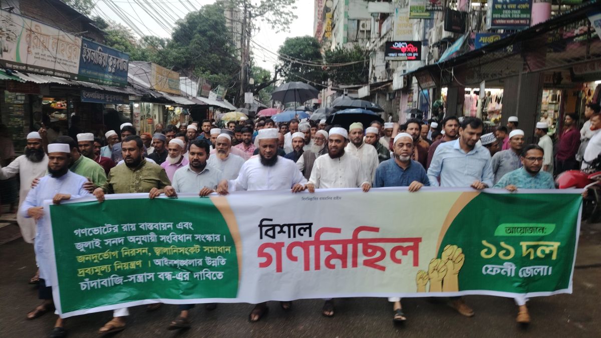 ফেনীতে ১১-দলীয় ঐক্যের গণমিছিল