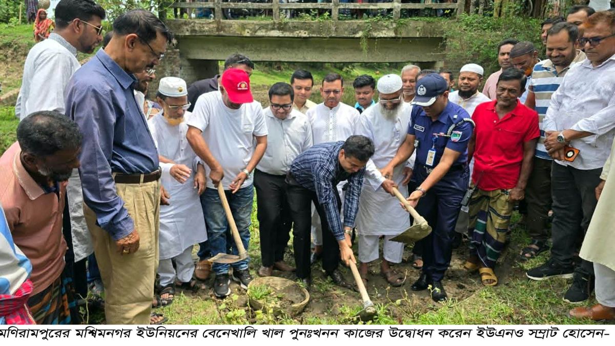 মণিরামপুরে বেনেখালি খাল পুনঃখননের উদ্বোধন