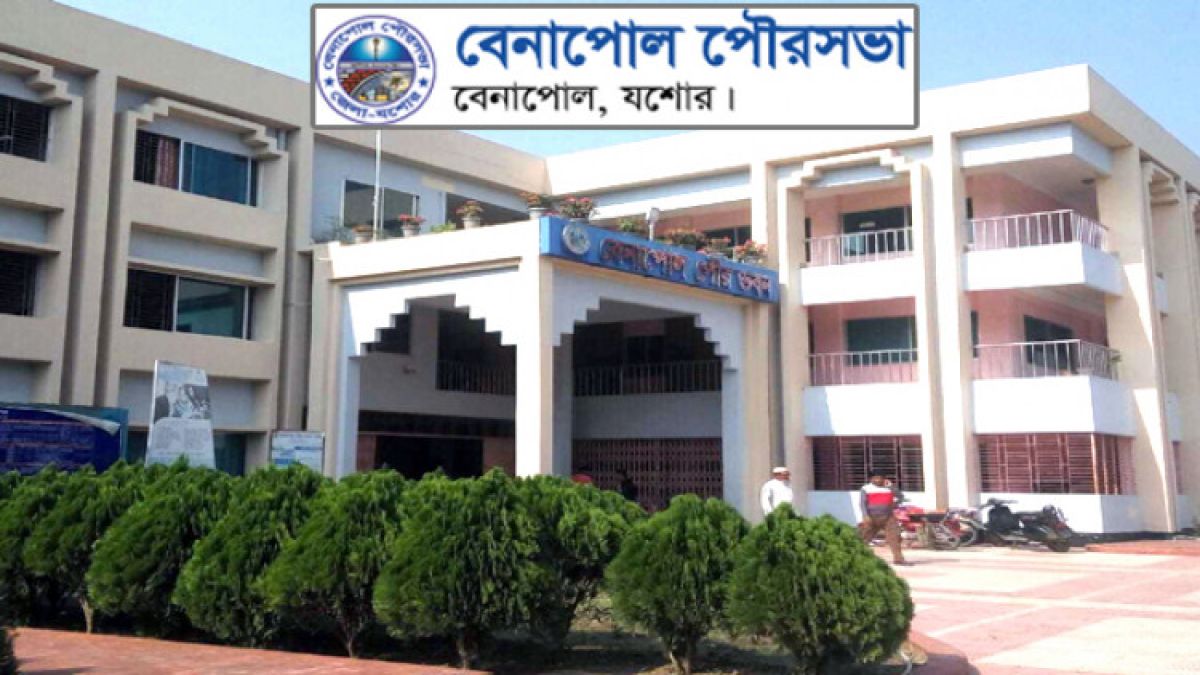 বেনাপোল পৌরসভায় ৫ হাজার কোটি টাকার উন্নয়ন পরিকল্পনা