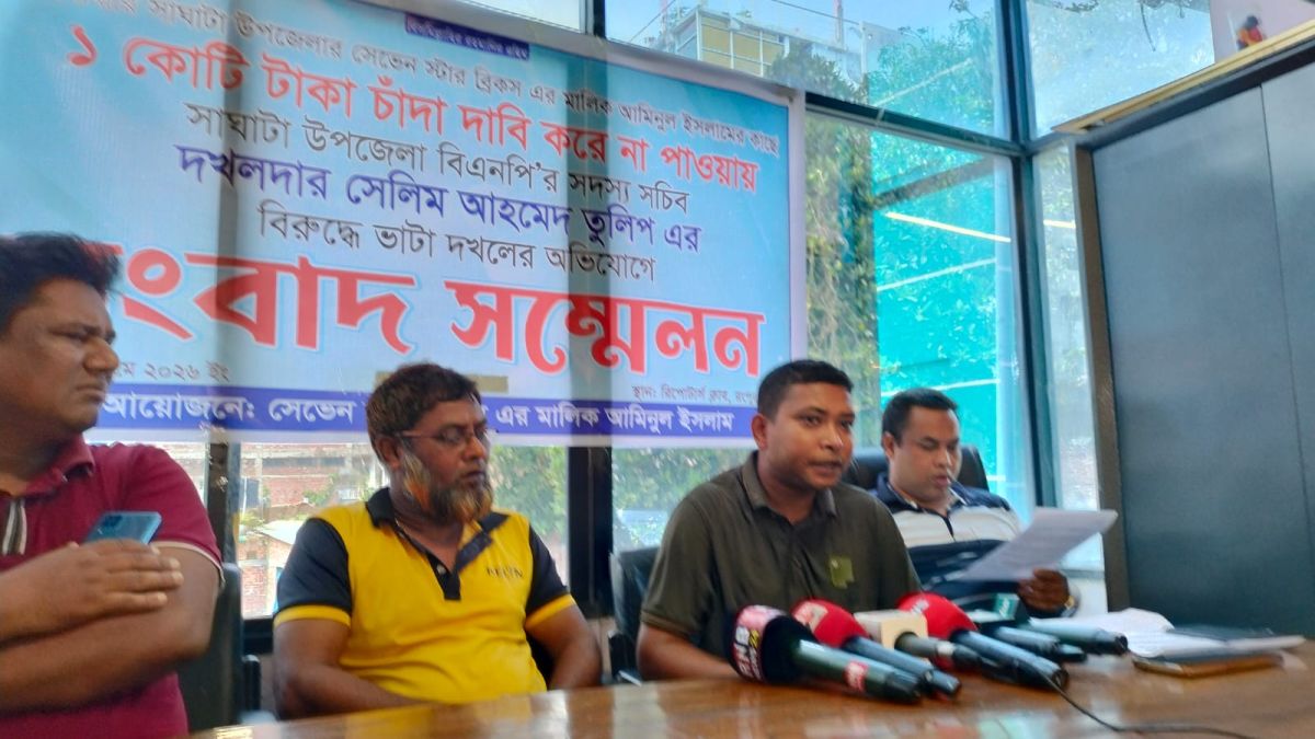 রংপুরে প্রাণনাশের হুমকির  অভিযোগে সংবাদ সম্মেলন